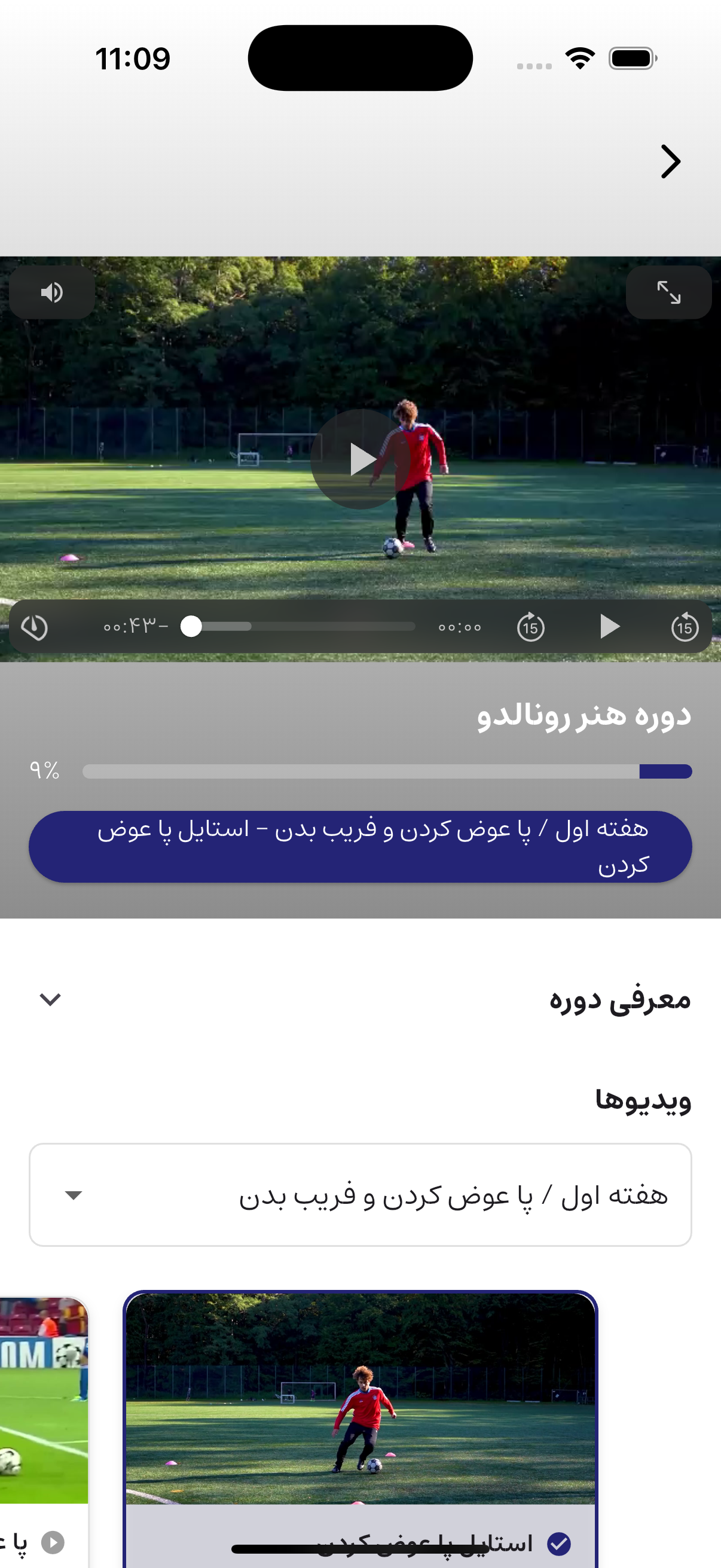 صفحه خانه اپلیکیشن