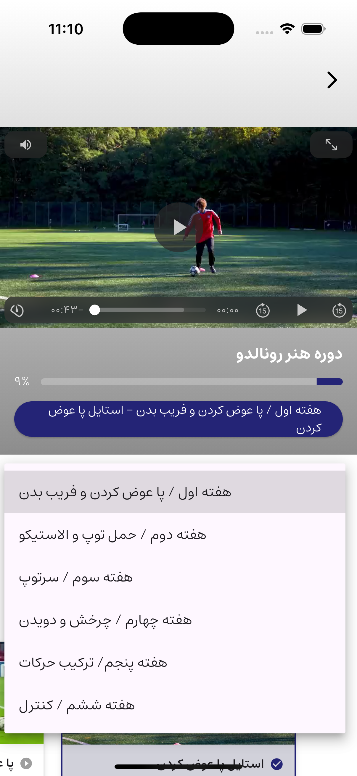 لیست تمرین‌ها