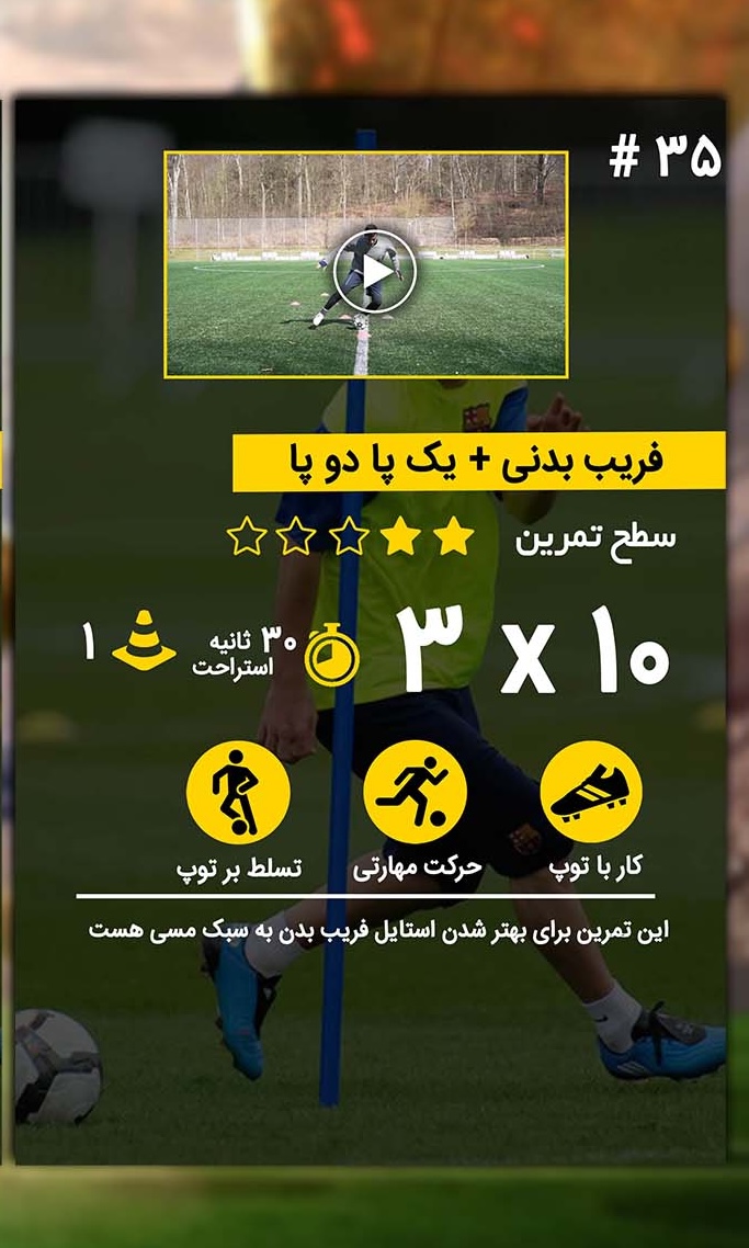 نمونه اسکرین ۲