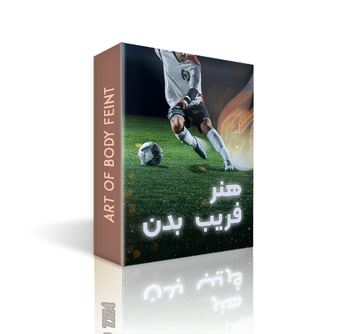 ماژول ۱ - هنر فیک با بدن