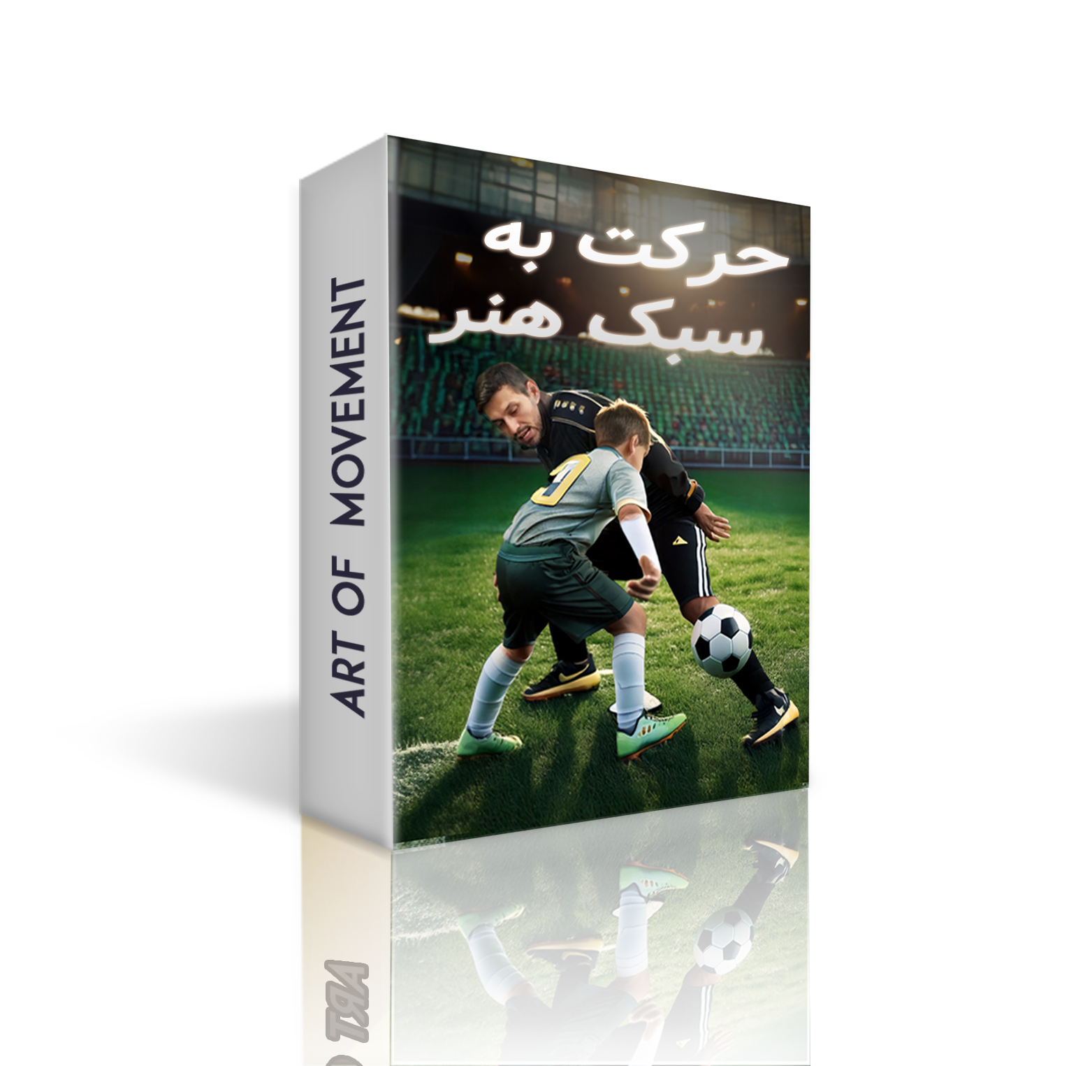 ماژول ۲ - هنر حرکت