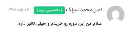 اسکرین‌شات توییت