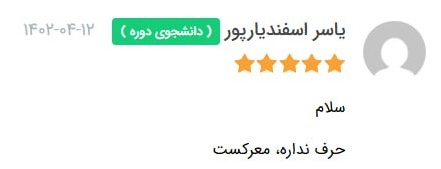 اسکرین‌شات توییت